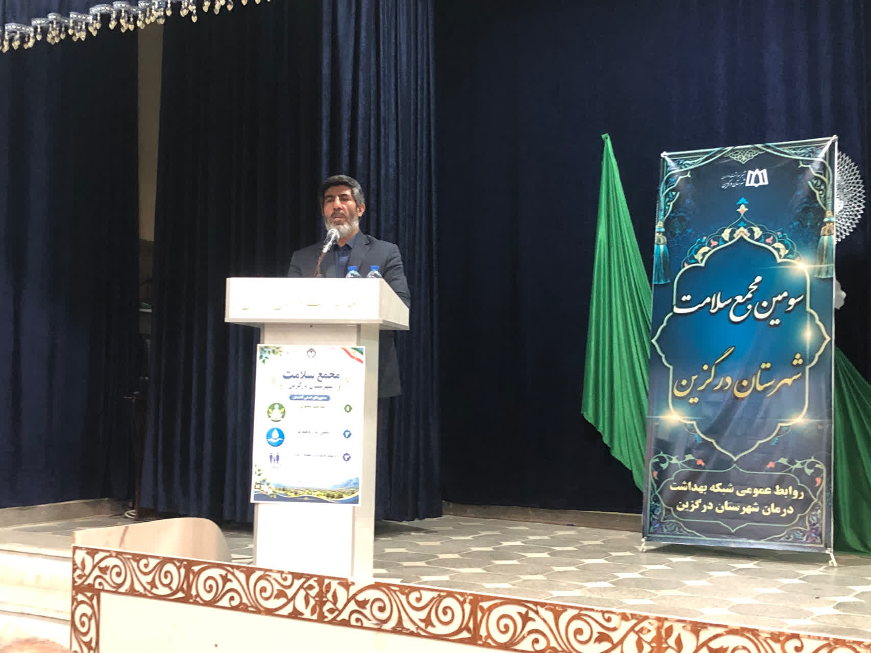 برگزاری سومین مجمع سلامت شهرستان درگزین
